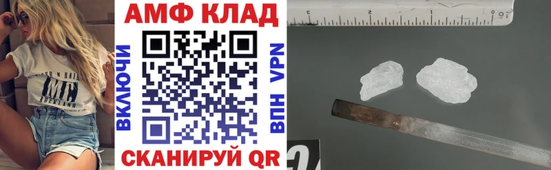 купить Щёлково Амфетамин Розовый