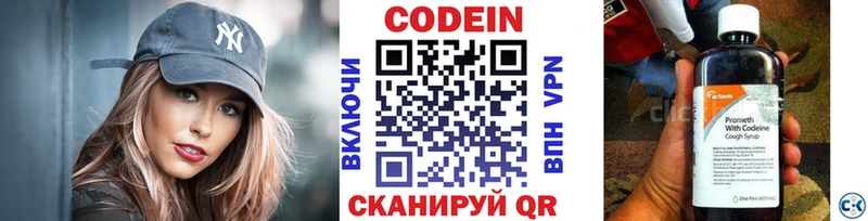 Кодеиновый сироп Lean напиток Lean (лин) Щёлково